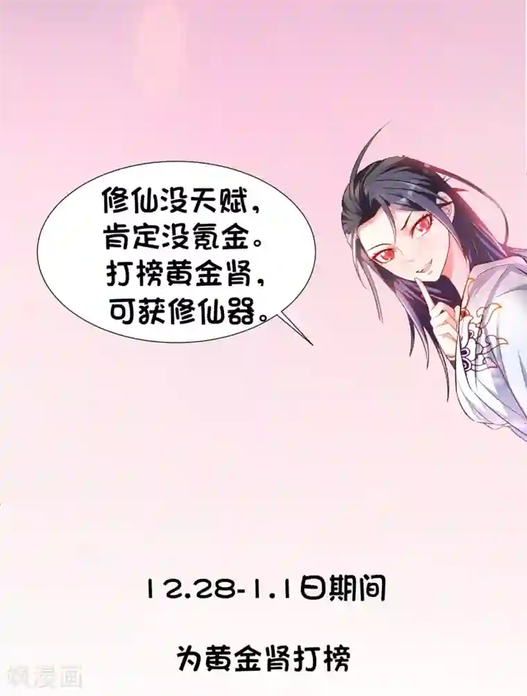 地表最强黄金肾第34话 不会化妆不要化