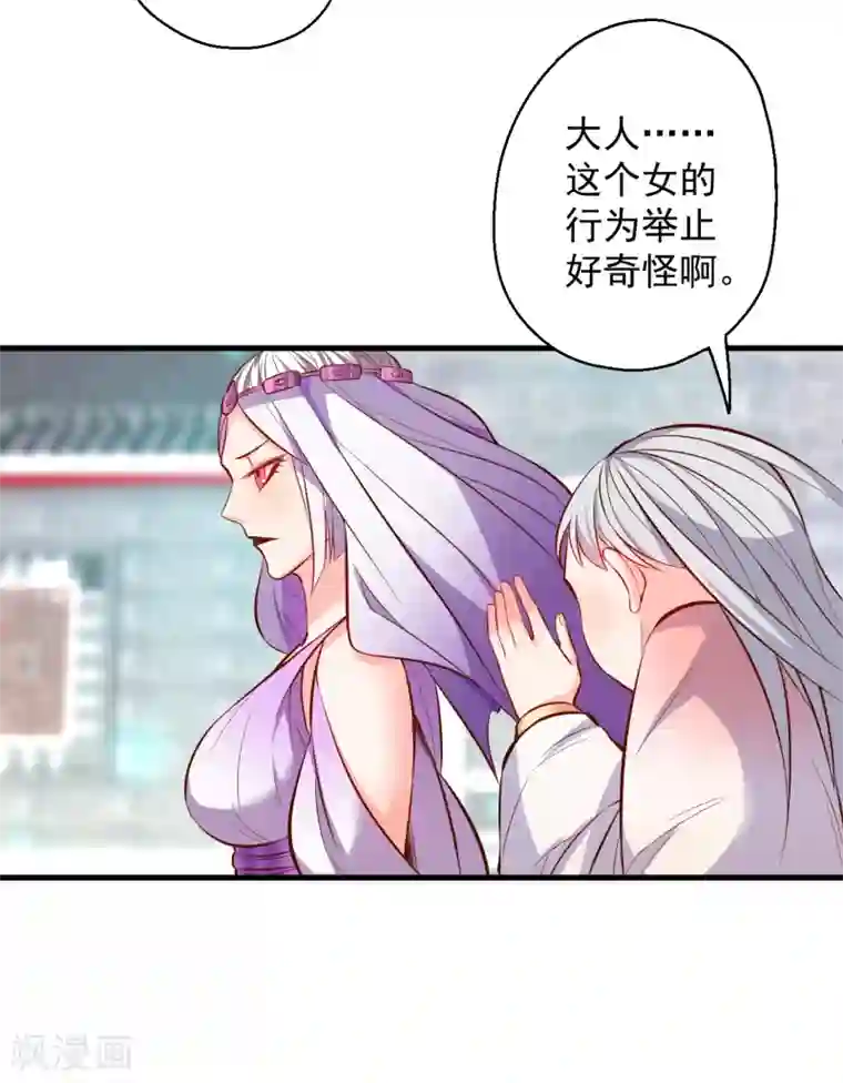 地表最强黄金肾第34话 不会化妆不要化