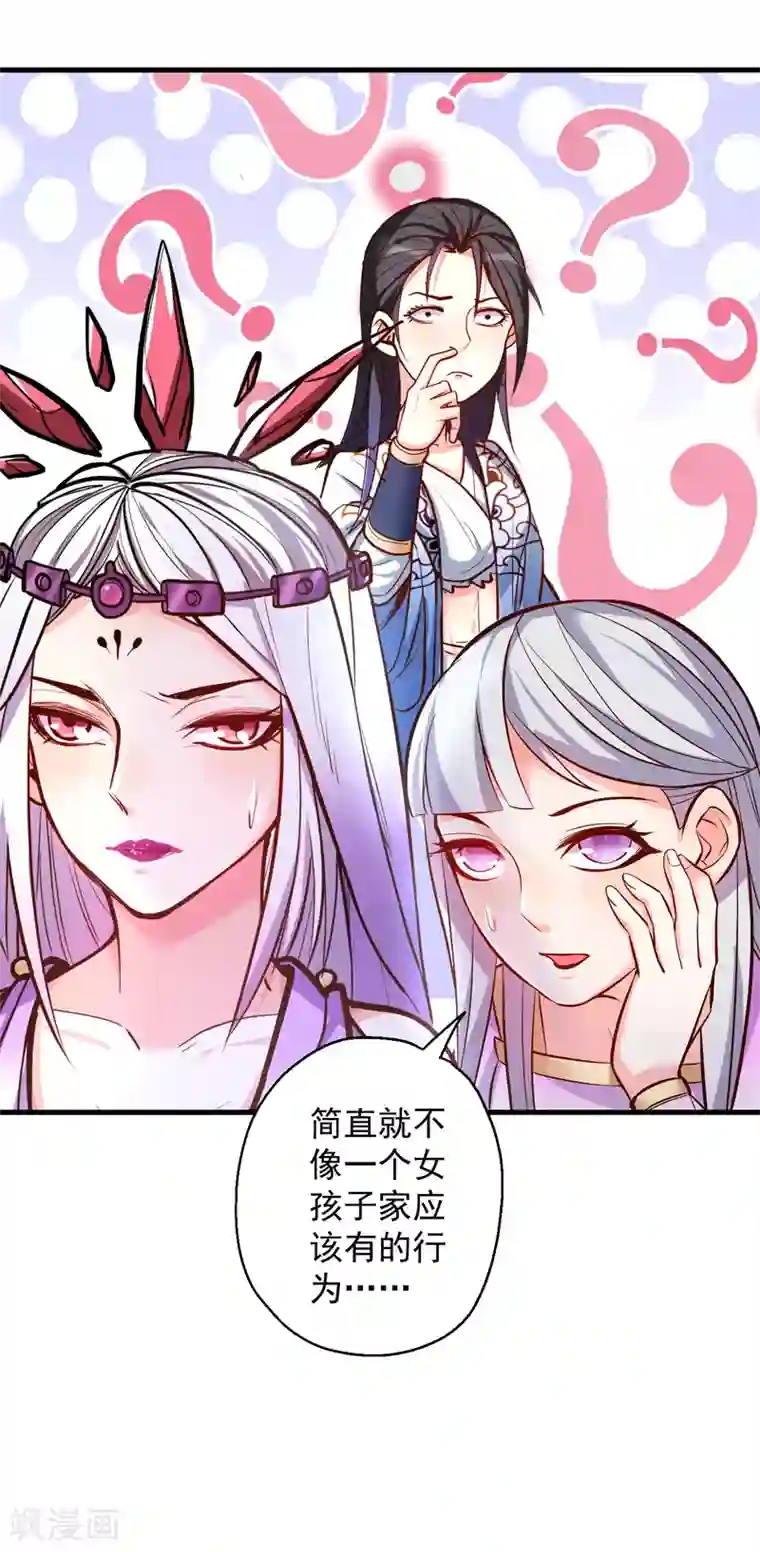 地表最强黄金肾第34话 不会化妆不要化