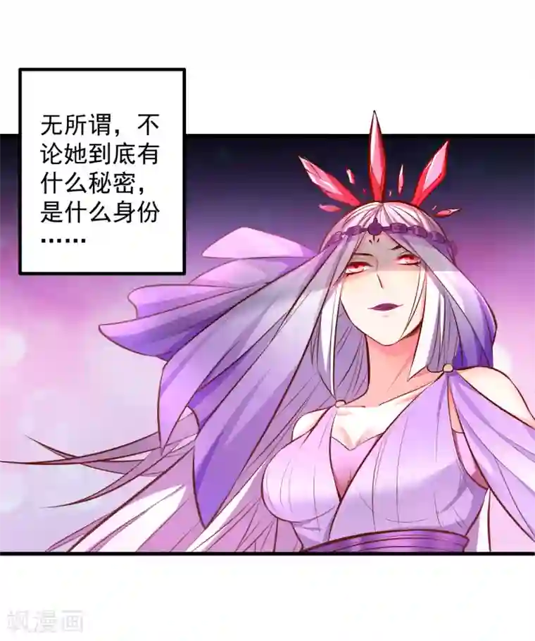 地表最强黄金肾第34话 不会化妆不要化