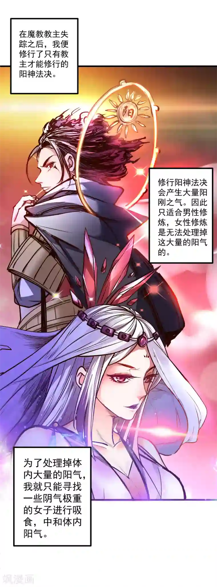 地表最强黄金肾第34话 不会化妆不要化