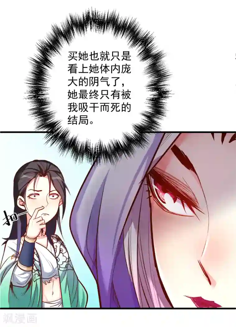 地表最强黄金肾第34话 不会化妆不要化