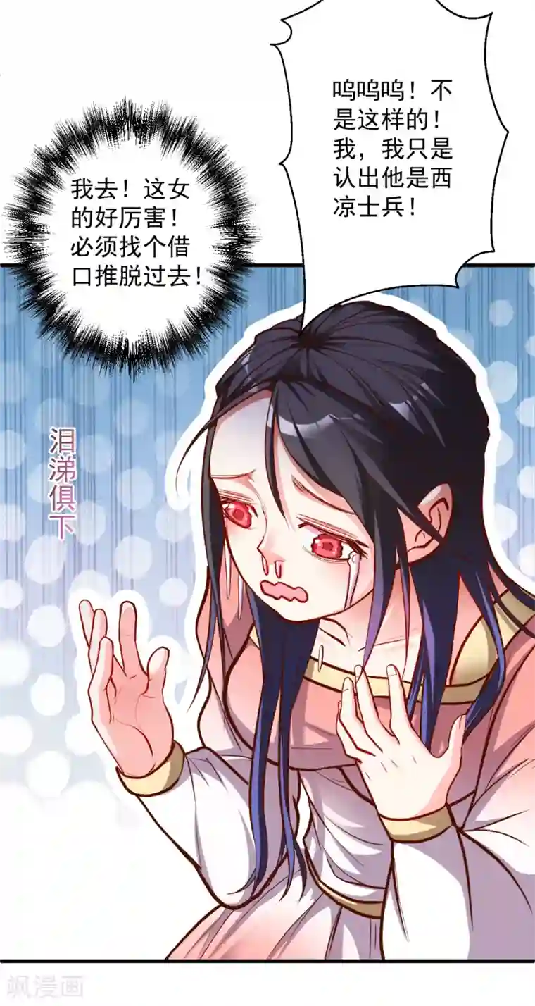 密宗双修对女性的危害第35话 吸干阴气练魔功