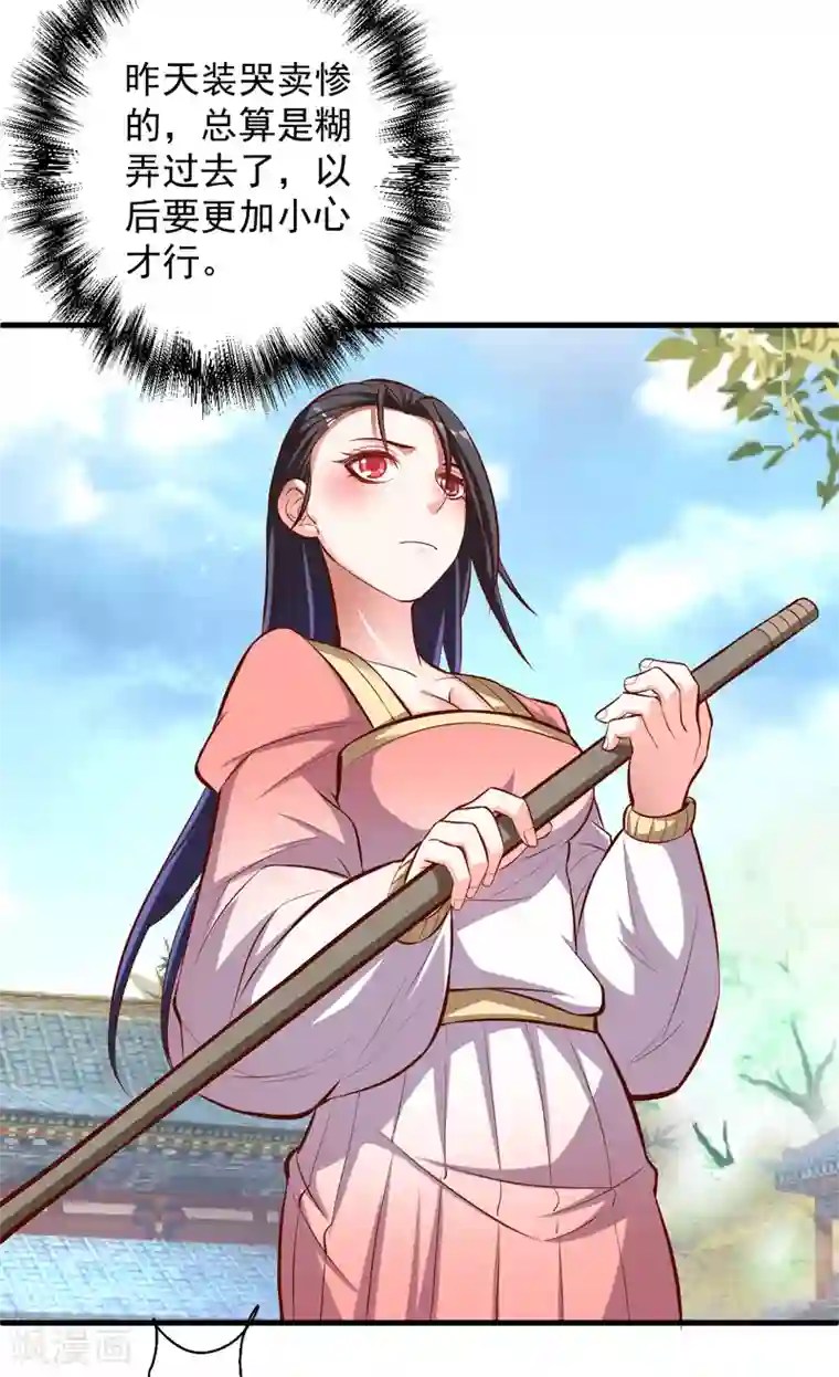 密宗双修对女性的危害第35话 吸干阴气练魔功