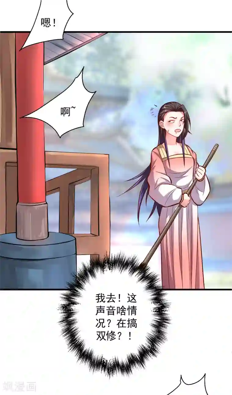 密宗双修对女性的危害第35话 吸干阴气练魔功