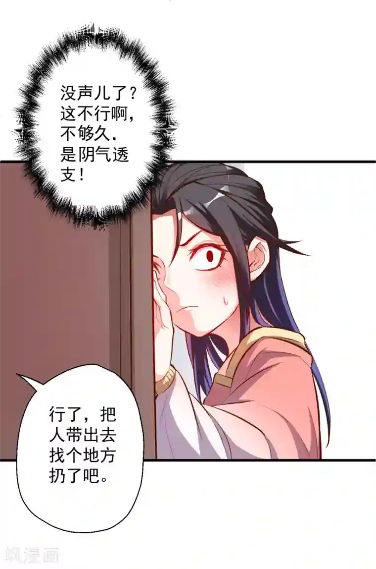 密宗双修对女性的危害第35话 吸干阴气练魔功