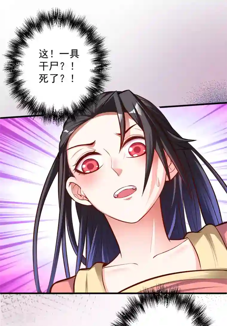 密宗双修对女性的危害第35话 吸干阴气练魔功