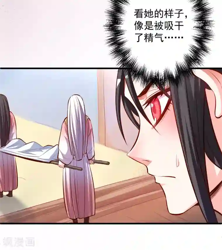 密宗双修对女性的危害第35话 吸干阴气练魔功