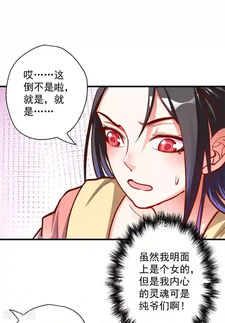 密宗双修对女性的危害第35话 吸干阴气练魔功