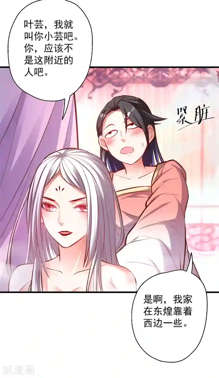 密宗双修对女性的危害第35话 吸干阴气练魔功