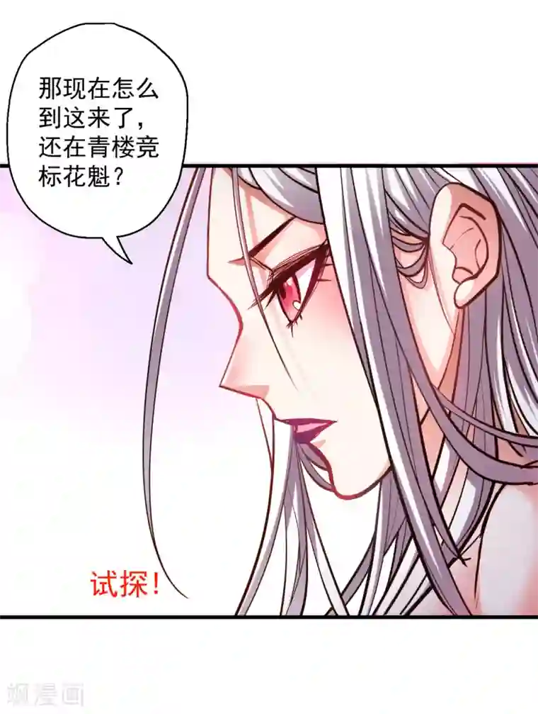 密宗双修对女性的危害第35话 吸干阴气练魔功