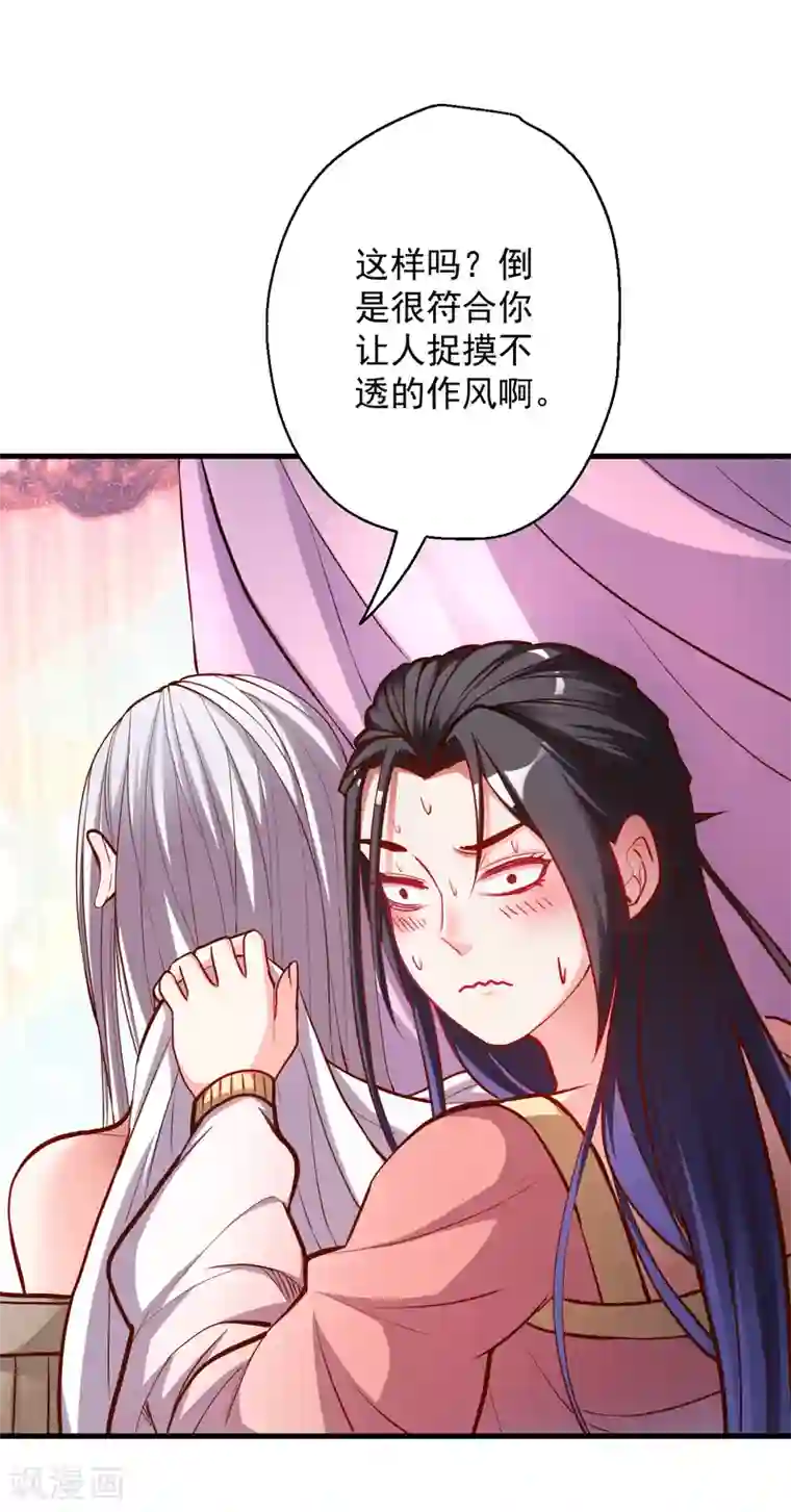 密宗双修对女性的危害第35话 吸干阴气练魔功