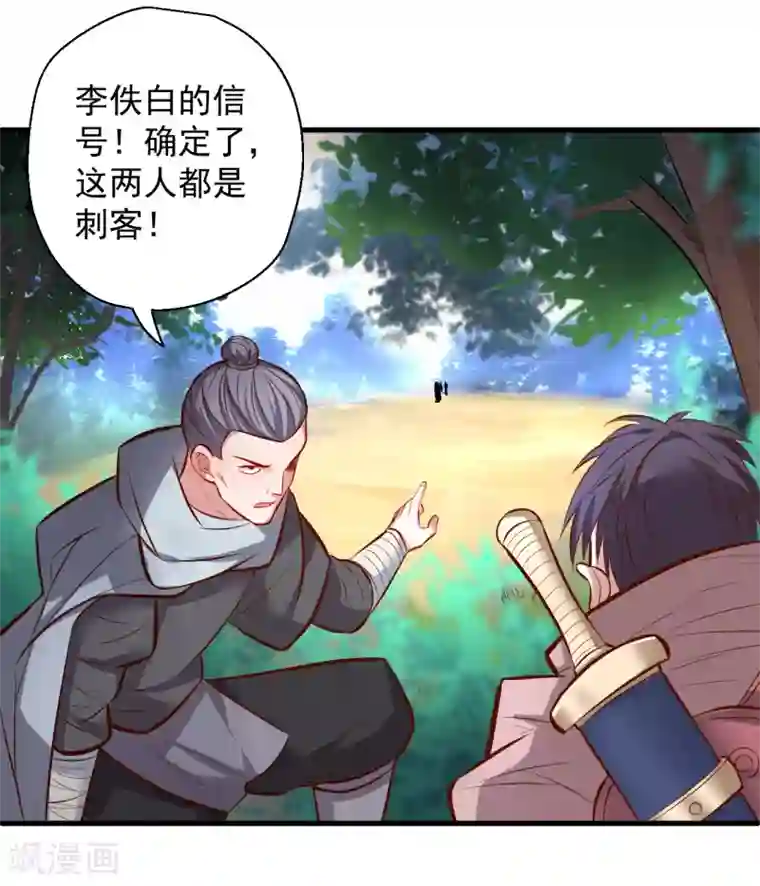 地表最强黄金肾第36话 叶云竟然成内鬼？