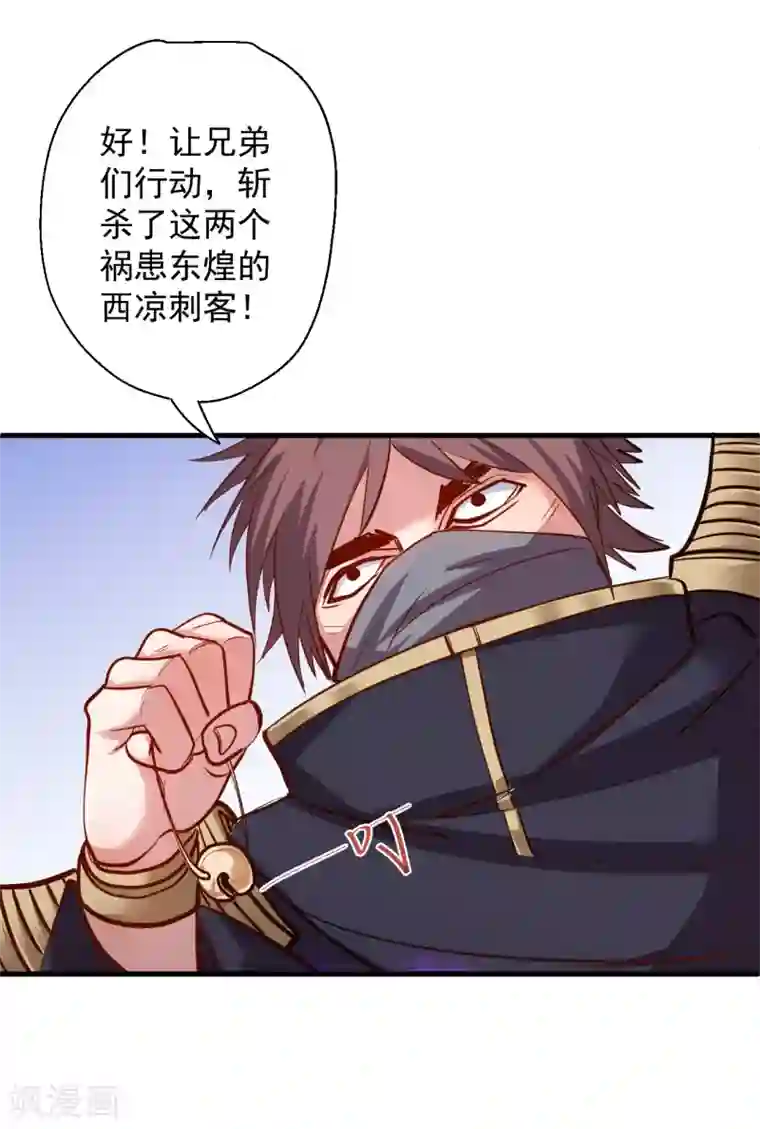 地表最强黄金肾第36话 叶云竟然成内鬼？