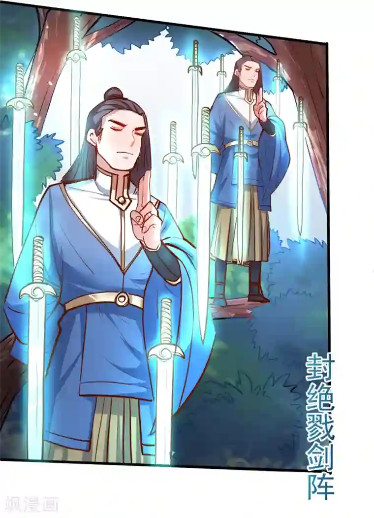 地表最强黄金肾第36话 叶云竟然成内鬼？