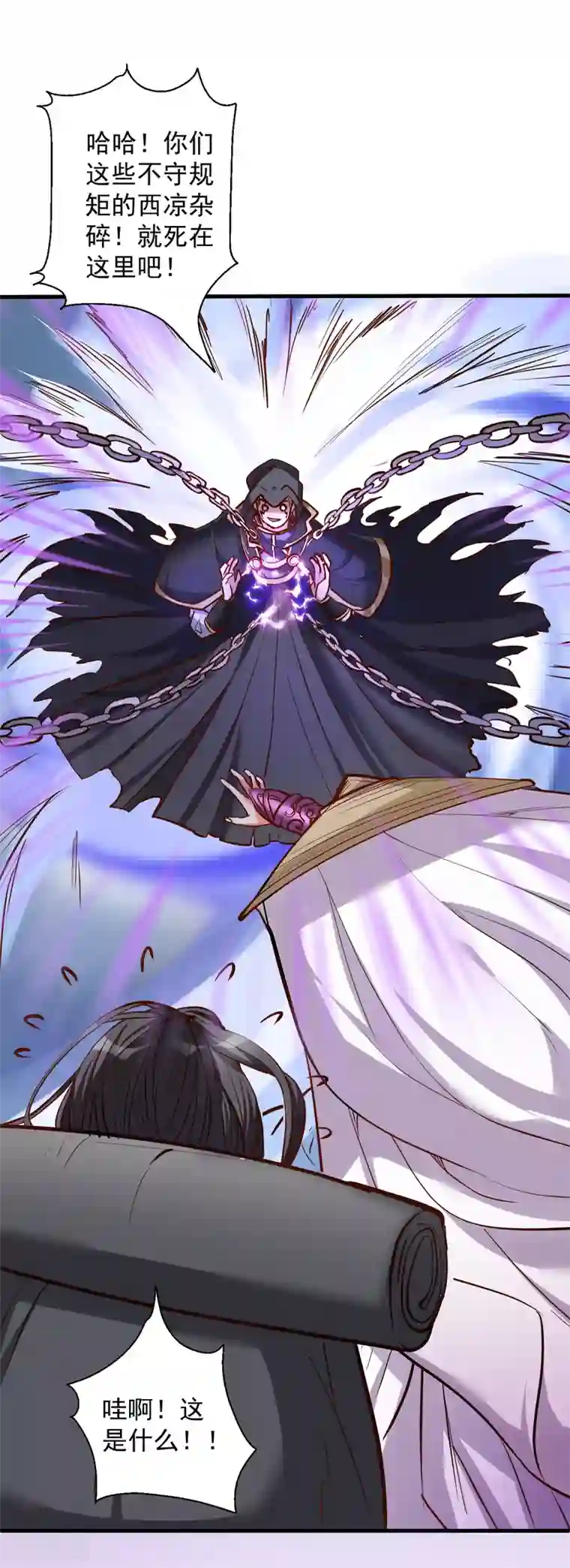 地表最强黄金肾第36话 叶云竟然成内鬼？