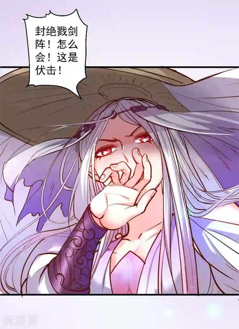 地表最强黄金肾第36话 叶云竟然成内鬼？