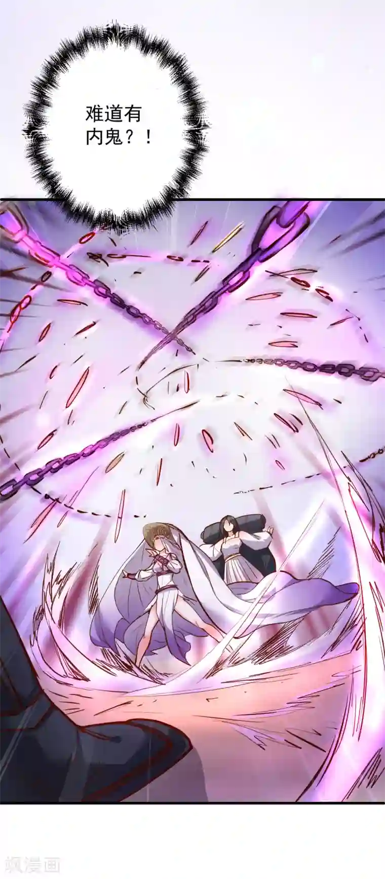 地表最强黄金肾第36话 叶云竟然成内鬼？