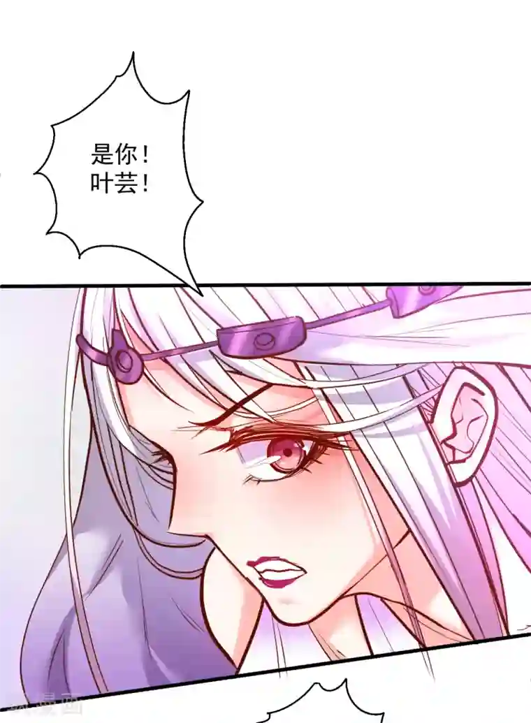 地表最强黄金肾第36话 叶云竟然成内鬼？