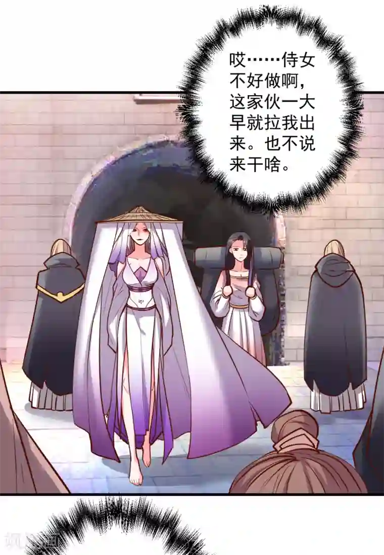 地表最强黄金肾第36话 叶云竟然成内鬼？
