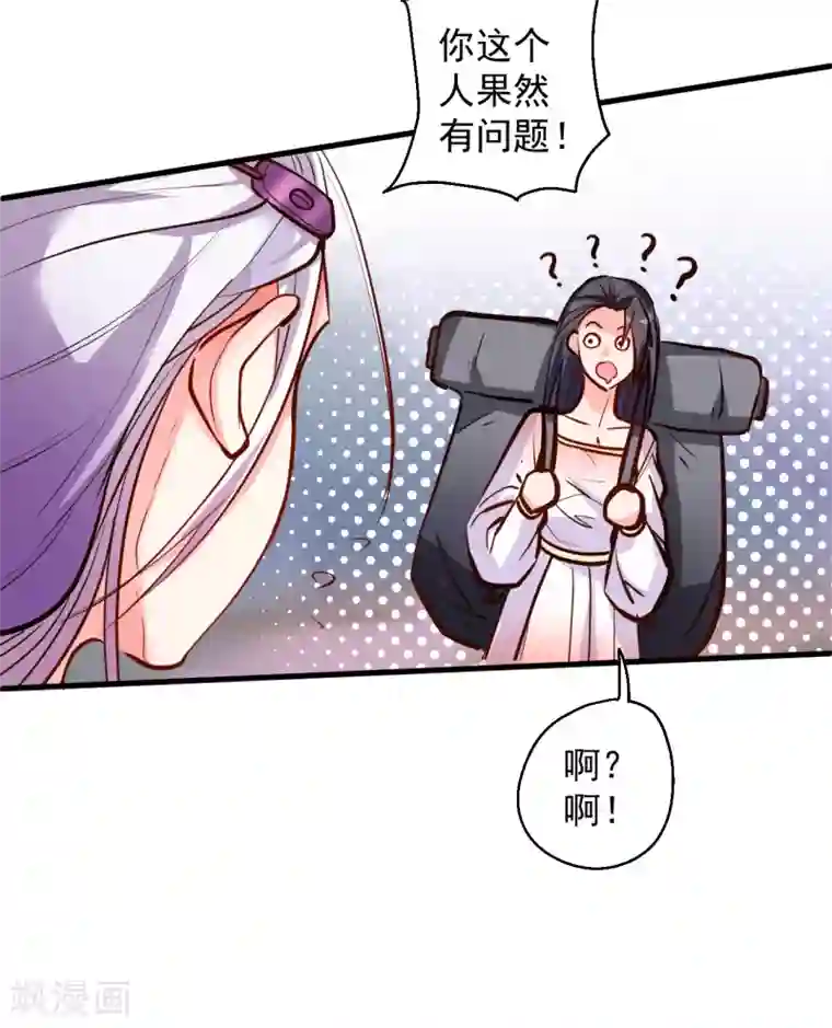 地表最强黄金肾第36话 叶云竟然成内鬼？