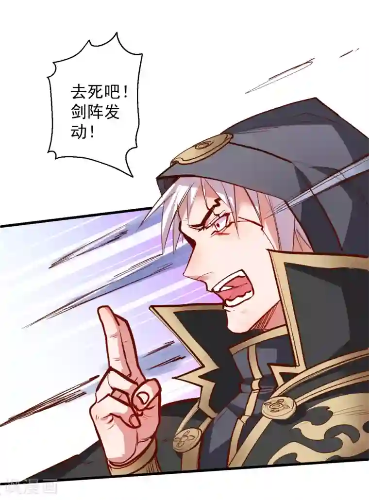 地表最强黄金肾第36话 叶云竟然成内鬼？