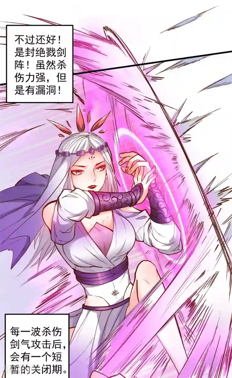 地表最强黄金肾第36话 叶云竟然成内鬼？