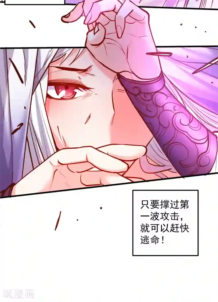 地表最强黄金肾第36话 叶云竟然成内鬼？