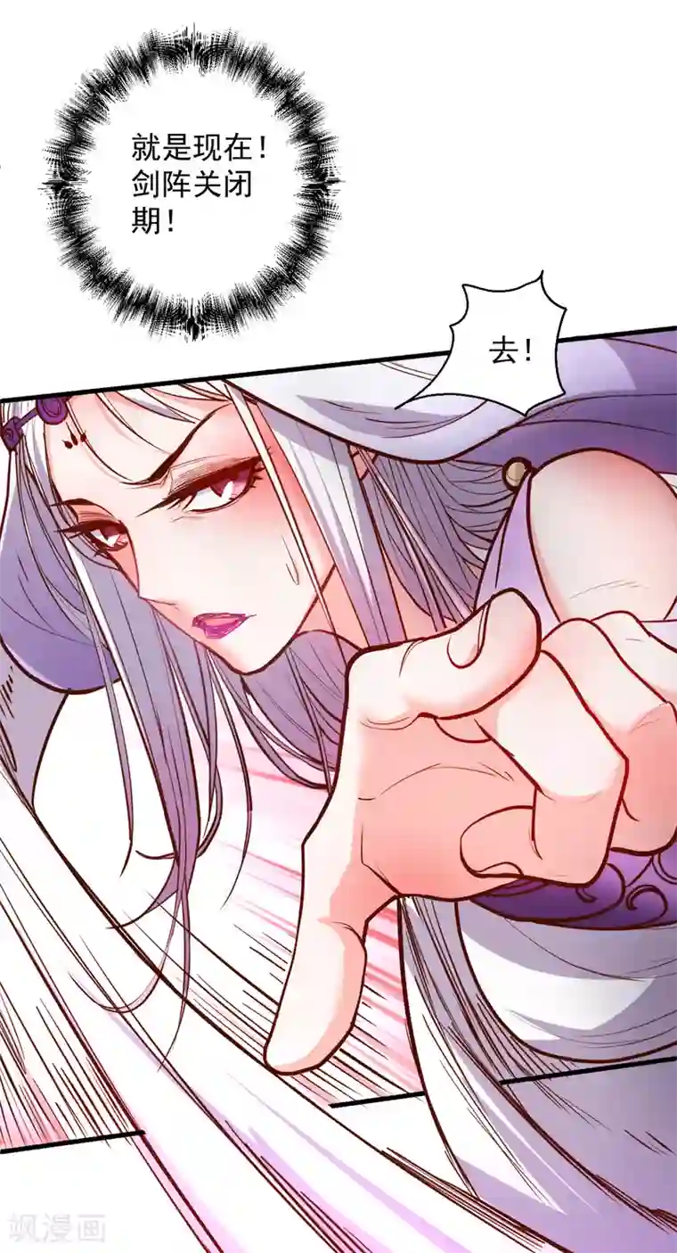 地表最强黄金肾第36话 叶云竟然成内鬼？