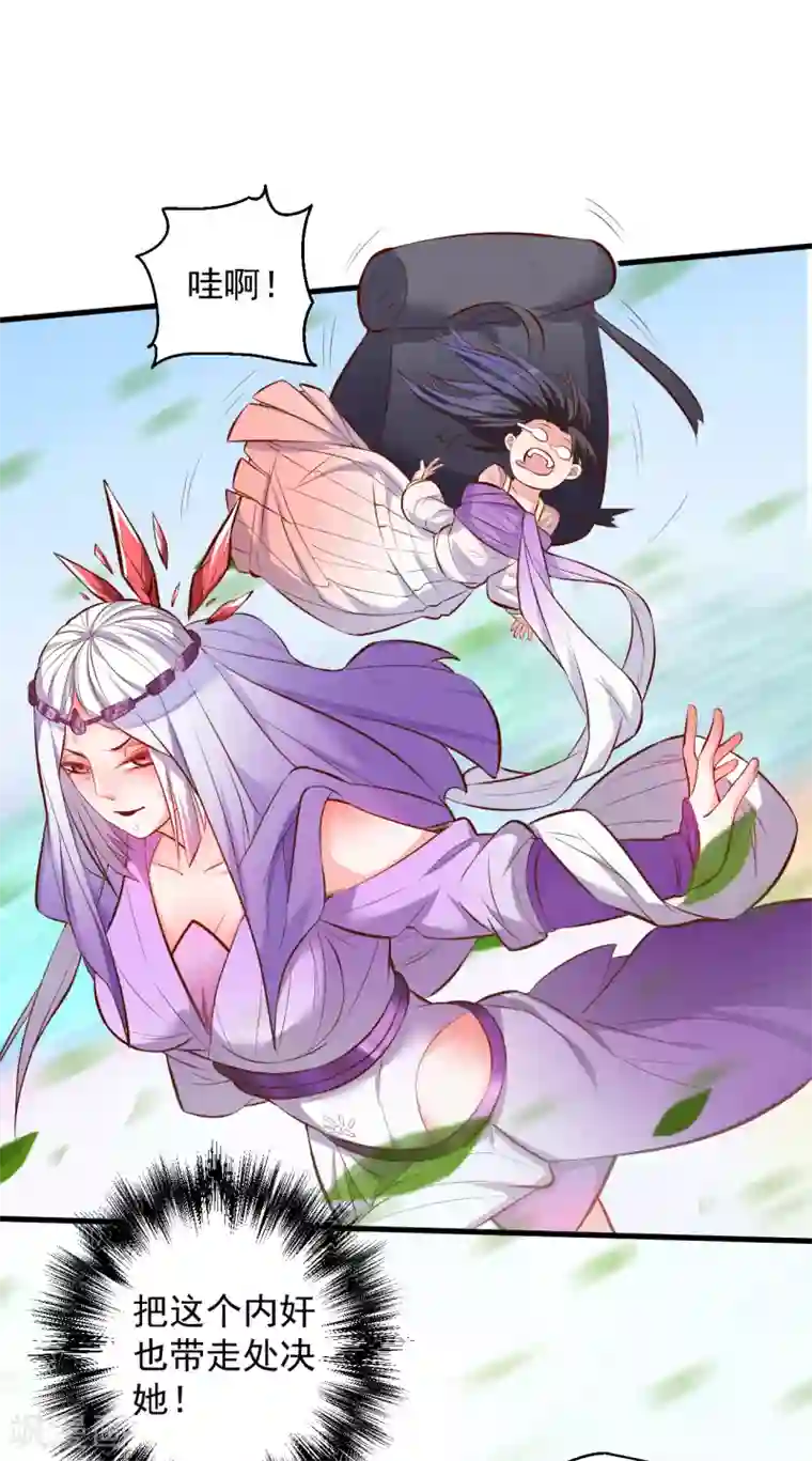 地表最强黄金肾第36话 叶云竟然成内鬼？