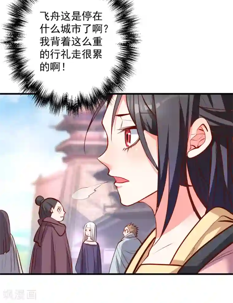 地表最强黄金肾第36话 叶云竟然成内鬼？