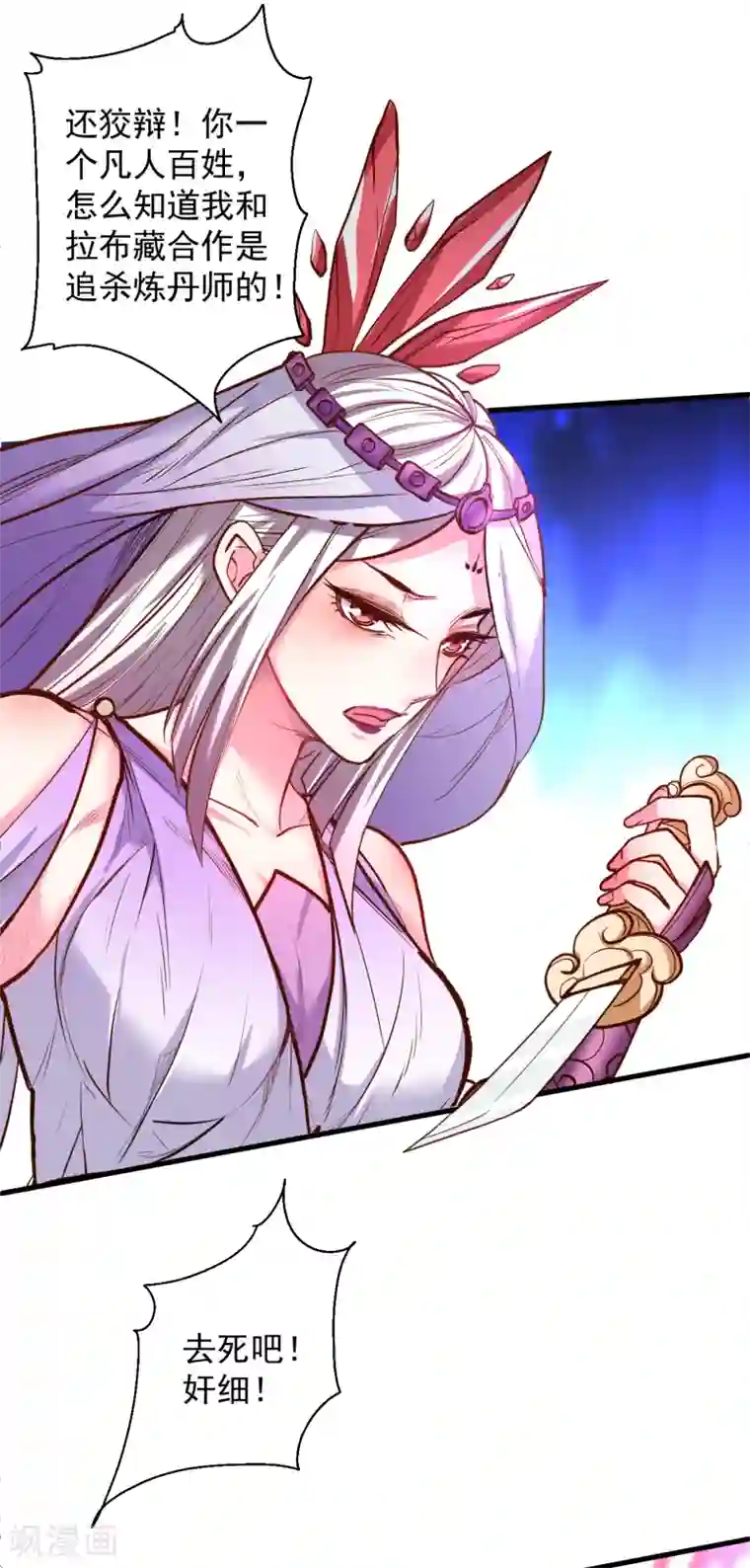 地表最强黄金肾第36话 叶云竟然成内鬼？