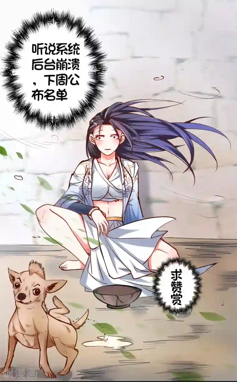 地表最强黄金肾第36话 叶云竟然成内鬼？