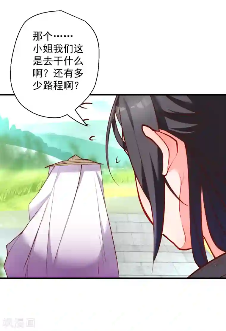 地表最强黄金肾第36话 叶云竟然成内鬼？