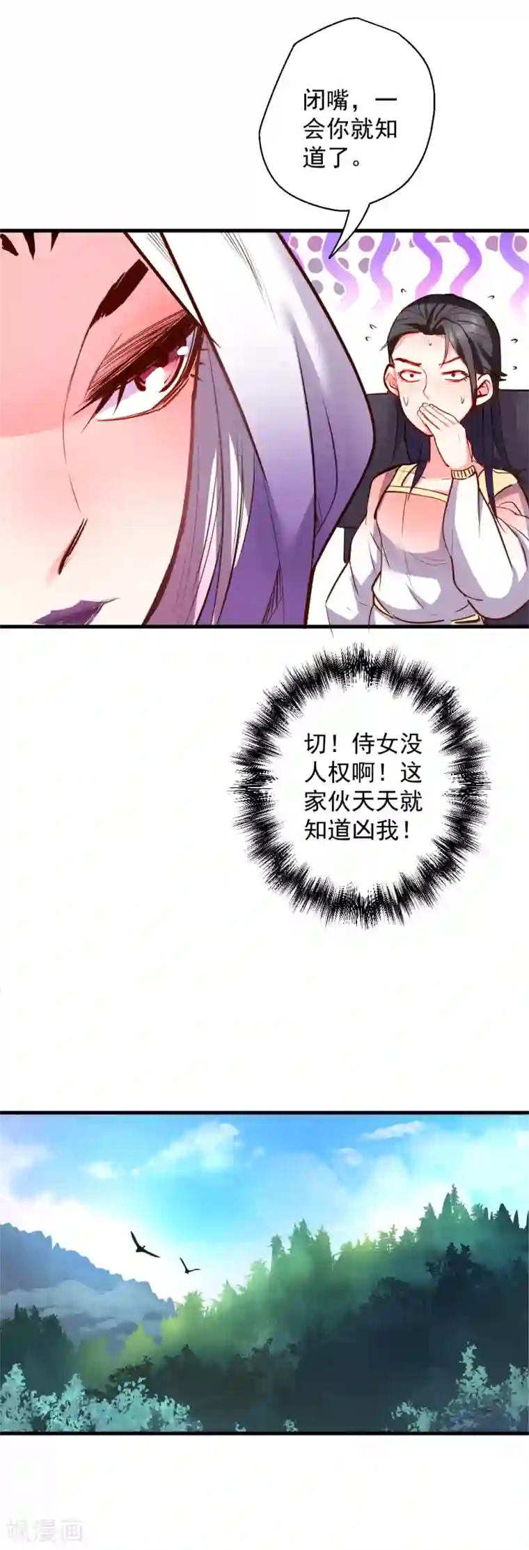 地表最强黄金肾第36话 叶云竟然成内鬼？