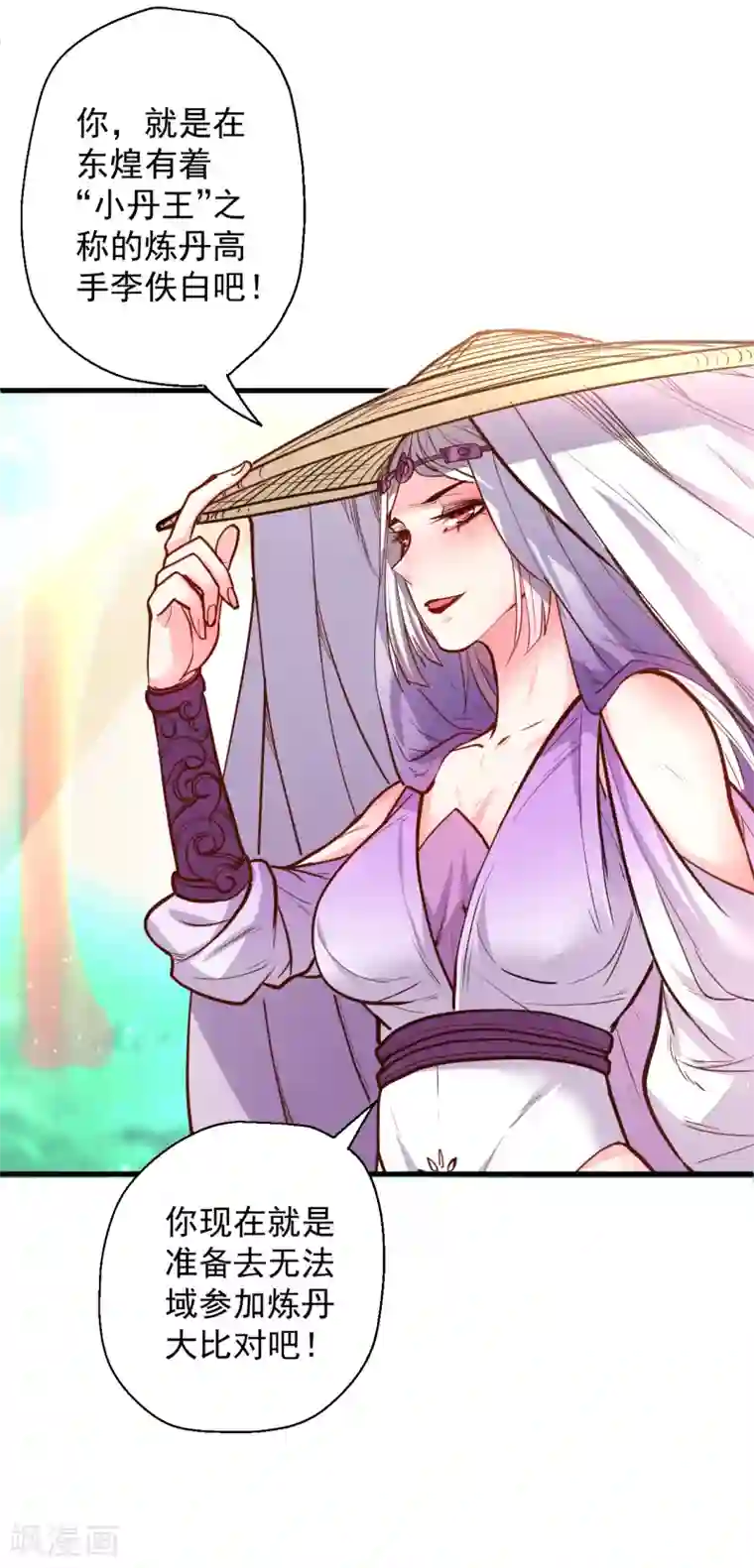 地表最强黄金肾第36话 叶云竟然成内鬼？