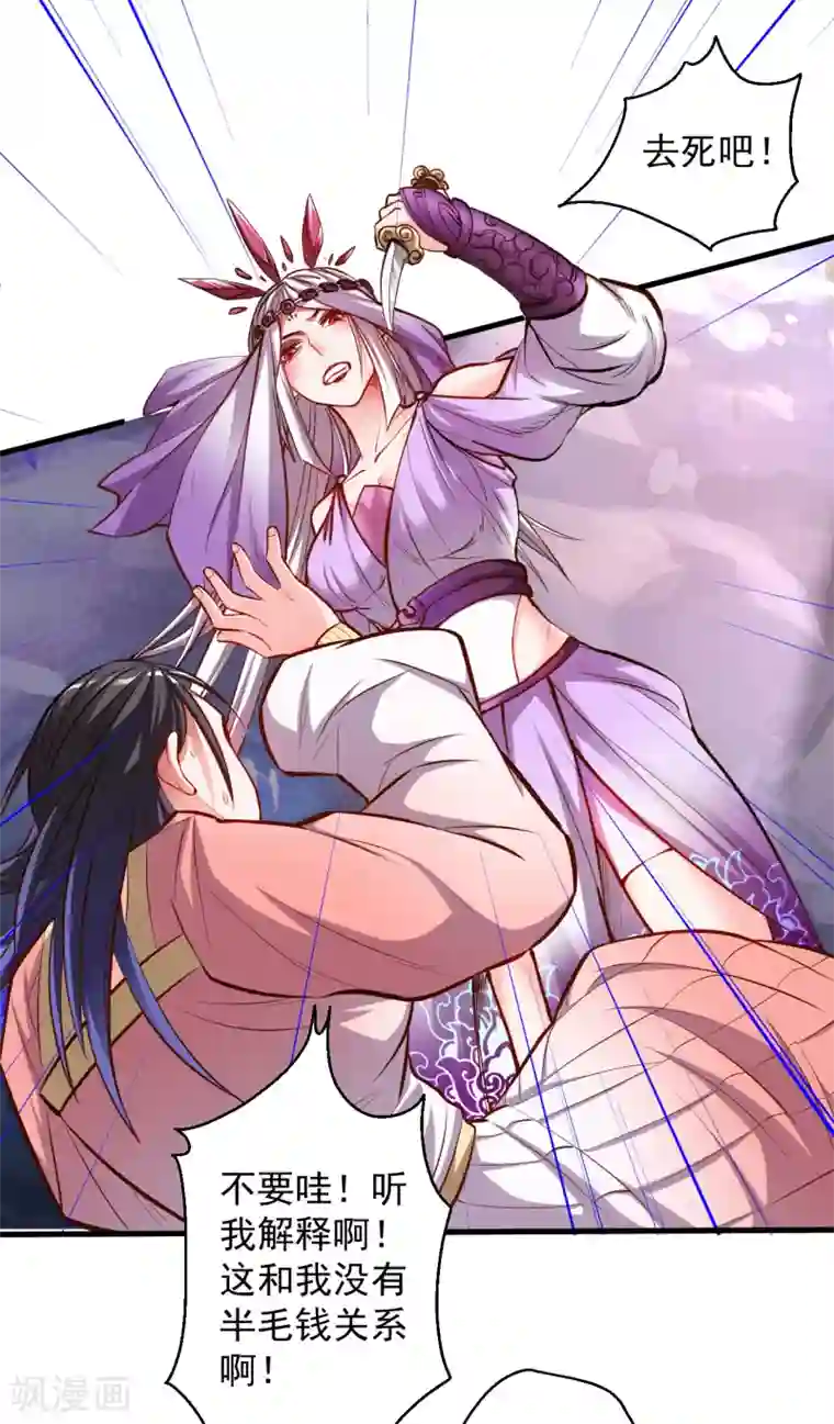 地表最强黄金肾第37话 阴阳调和终恢复