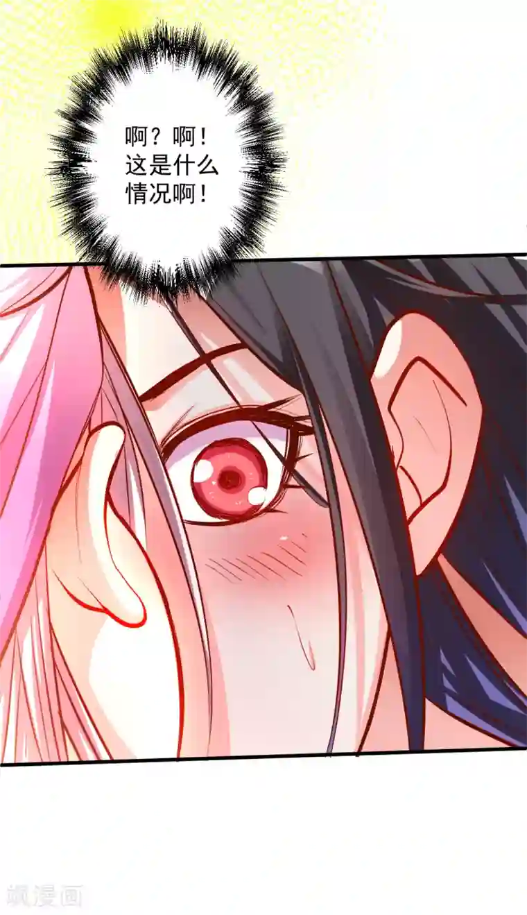 地表最强黄金肾第37话 阴阳调和终恢复