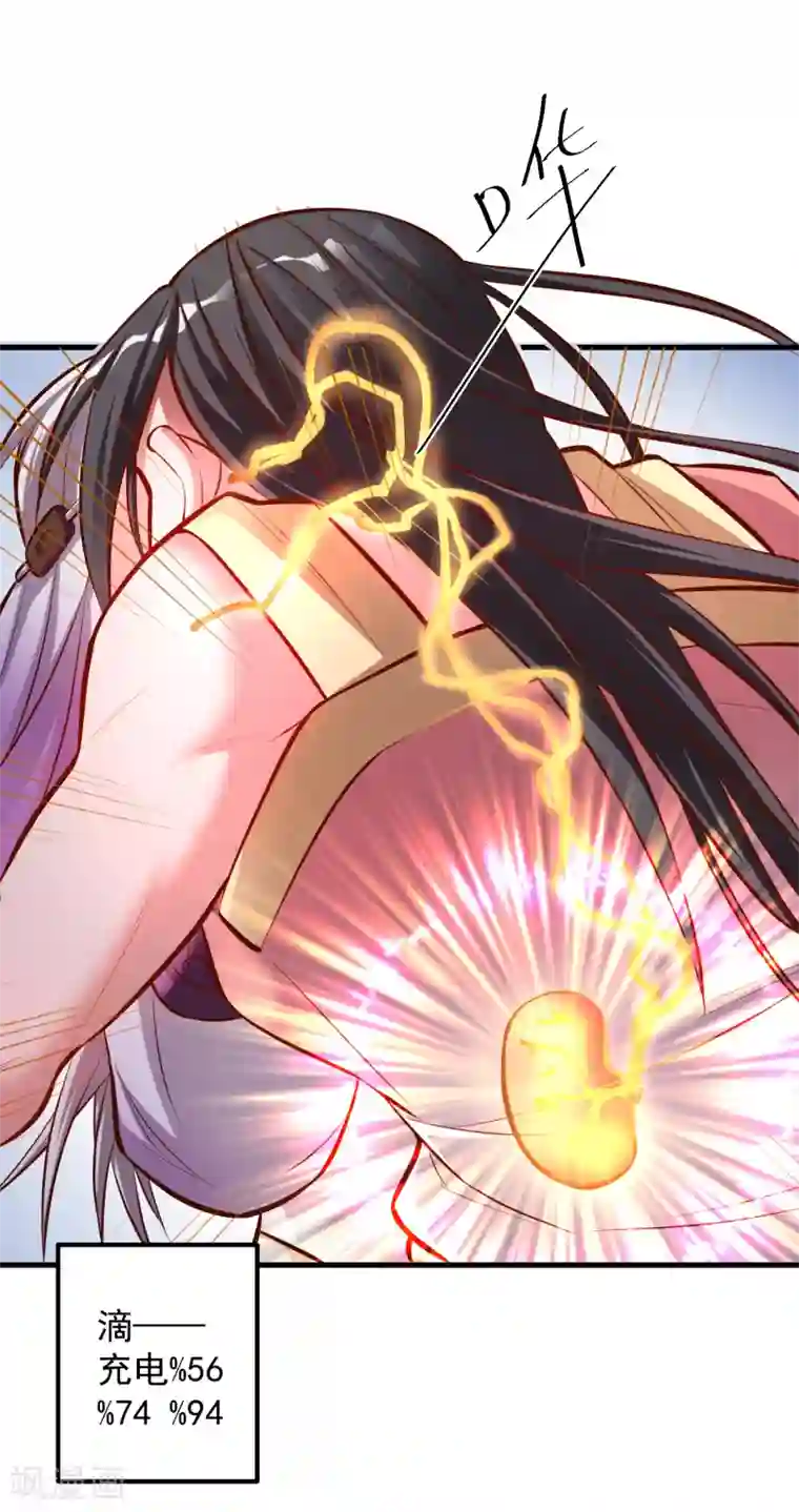 地表最强黄金肾第37话 阴阳调和终恢复