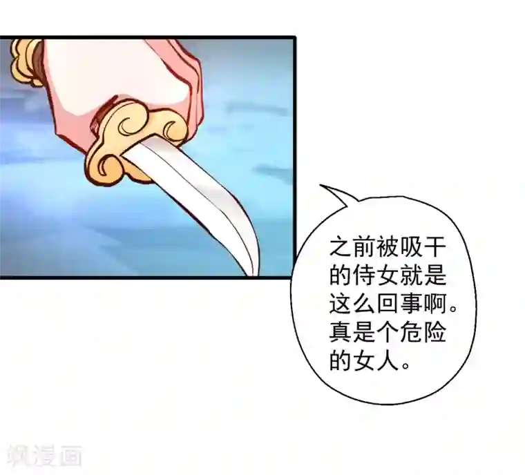 地表最强黄金肾第37话 阴阳调和终恢复