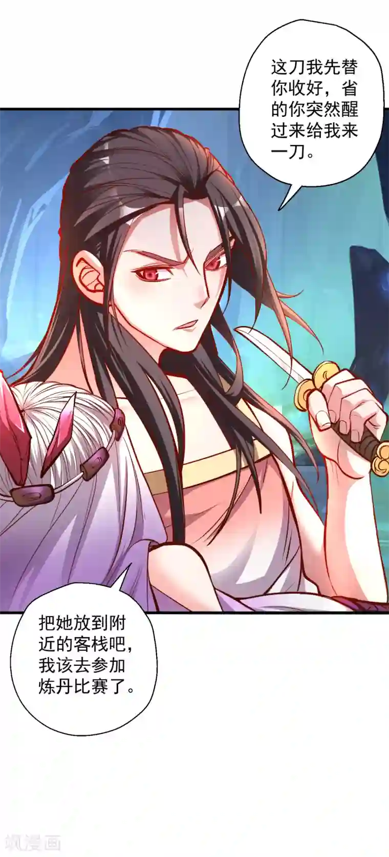 地表最强黄金肾第37话 阴阳调和终恢复