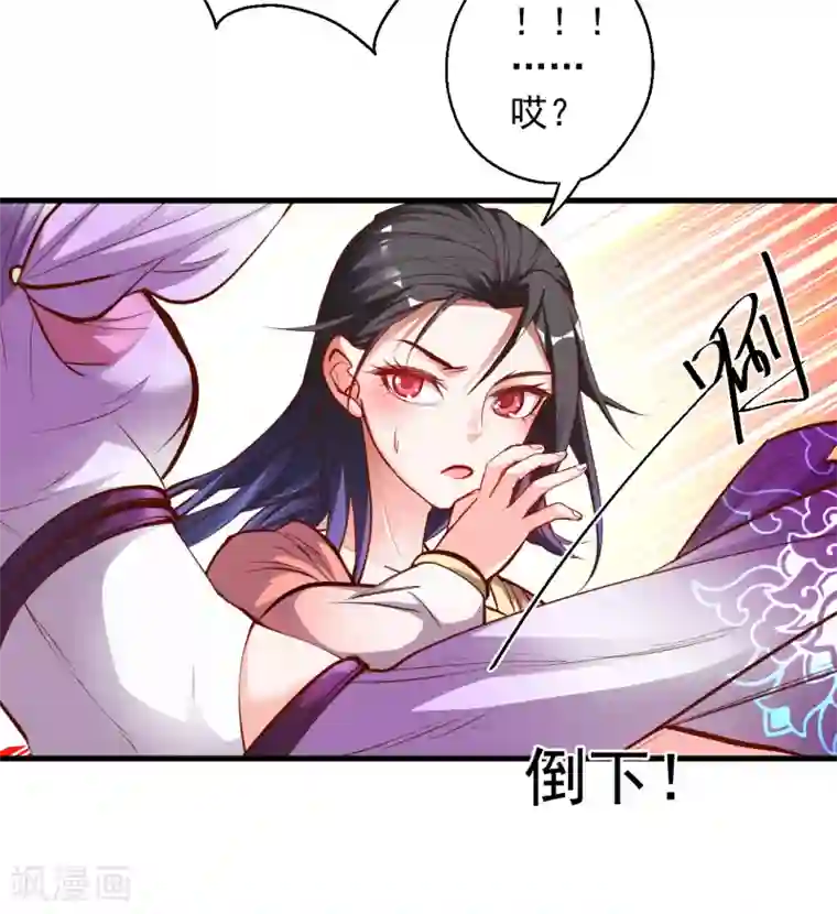 地表最强黄金肾第37话 阴阳调和终恢复