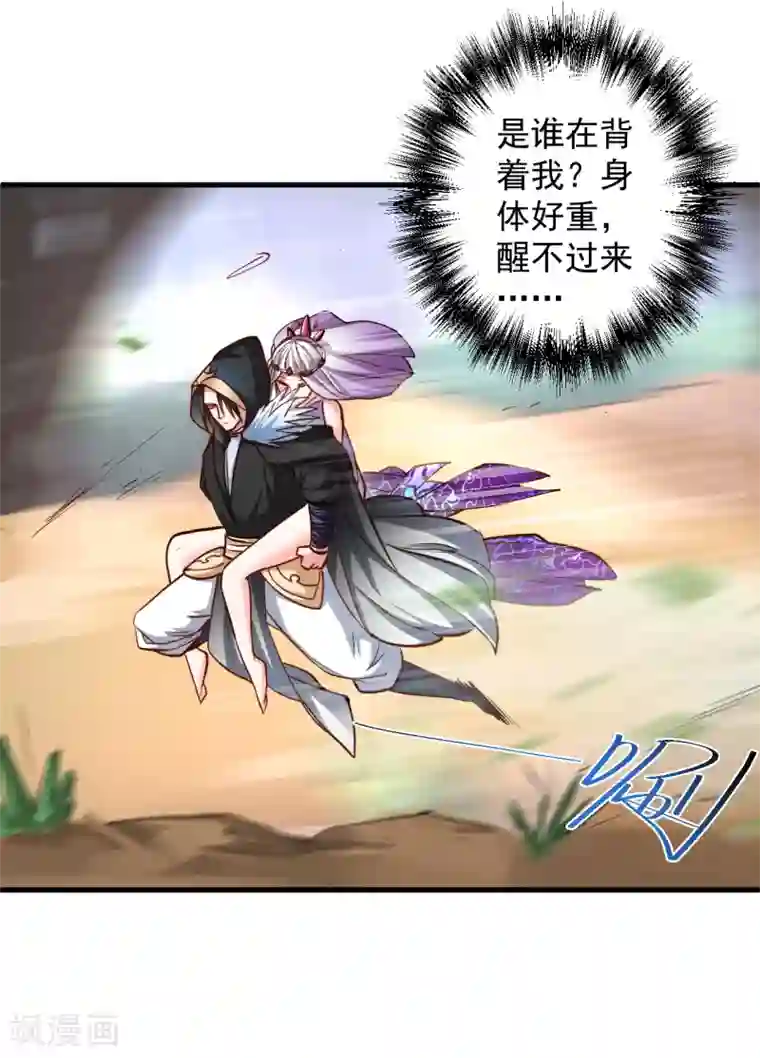 地表最强黄金肾第37话 阴阳调和终恢复