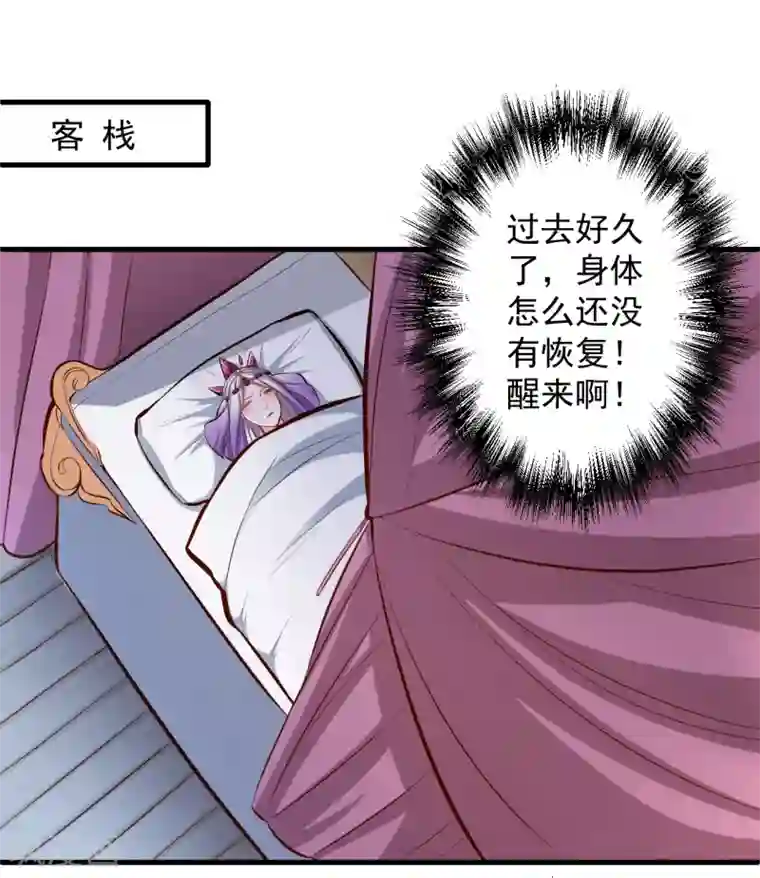 地表最强黄金肾第37话 阴阳调和终恢复