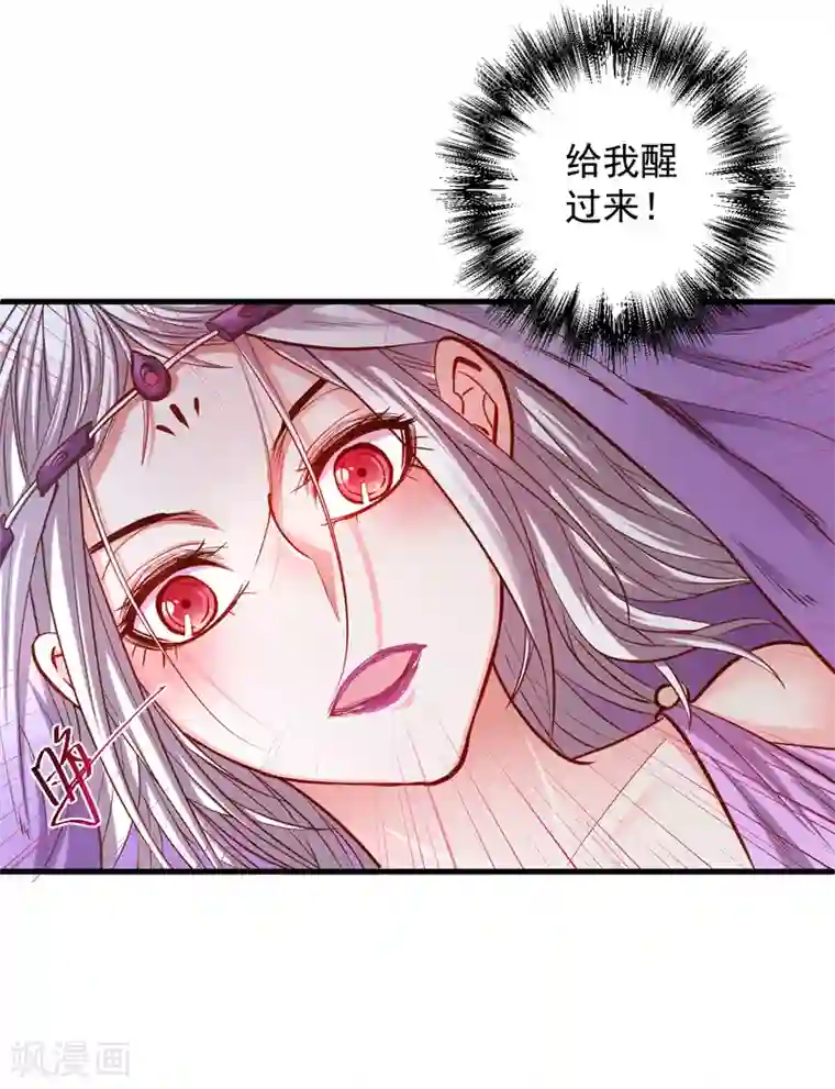 地表最强黄金肾第37话 阴阳调和终恢复