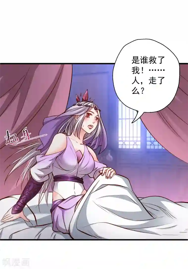 地表最强黄金肾第37话 阴阳调和终恢复