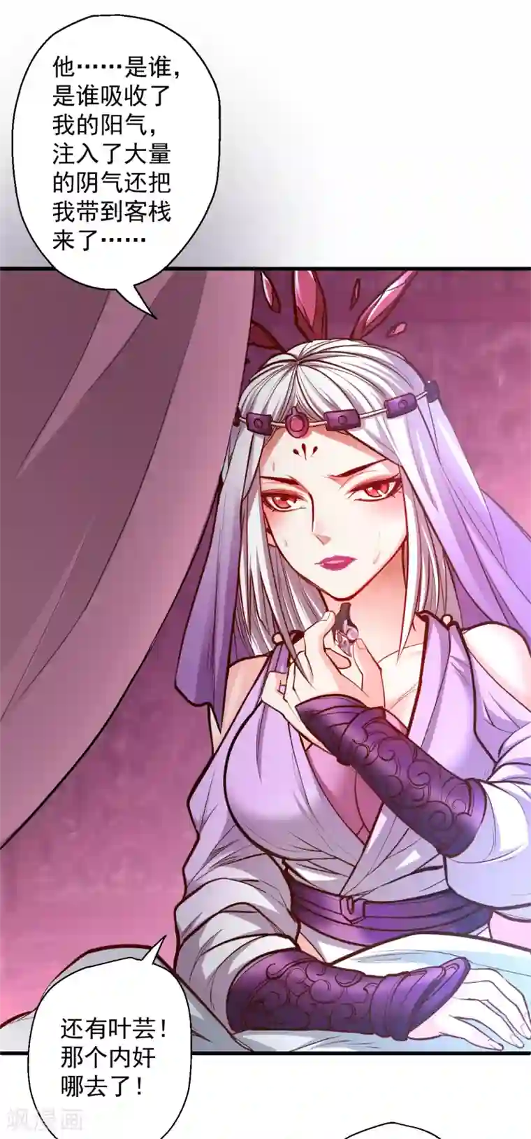 地表最强黄金肾第37话 阴阳调和终恢复