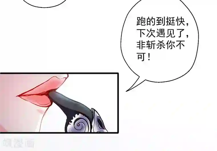 地表最强黄金肾第37话 阴阳调和终恢复
