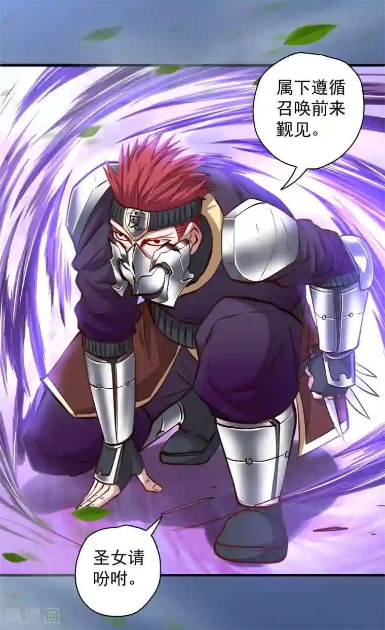 地表最强黄金肾第37话 阴阳调和终恢复