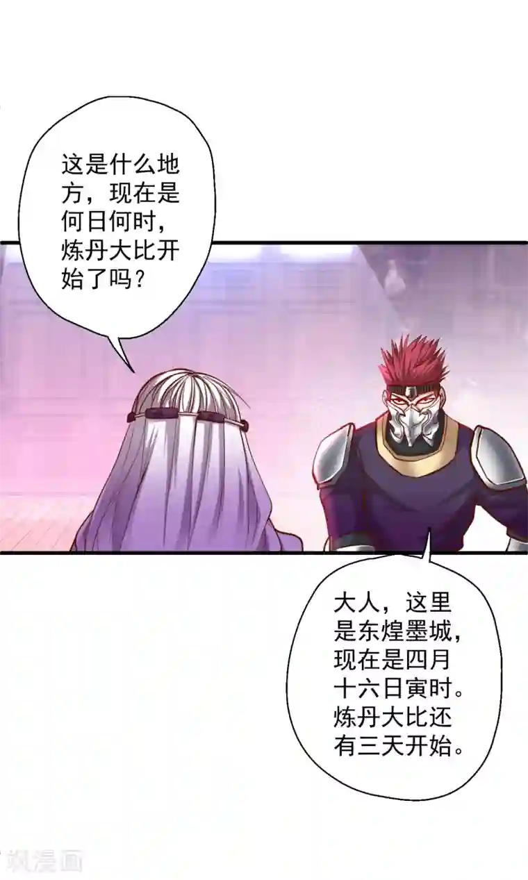 地表最强黄金肾第37话 阴阳调和终恢复